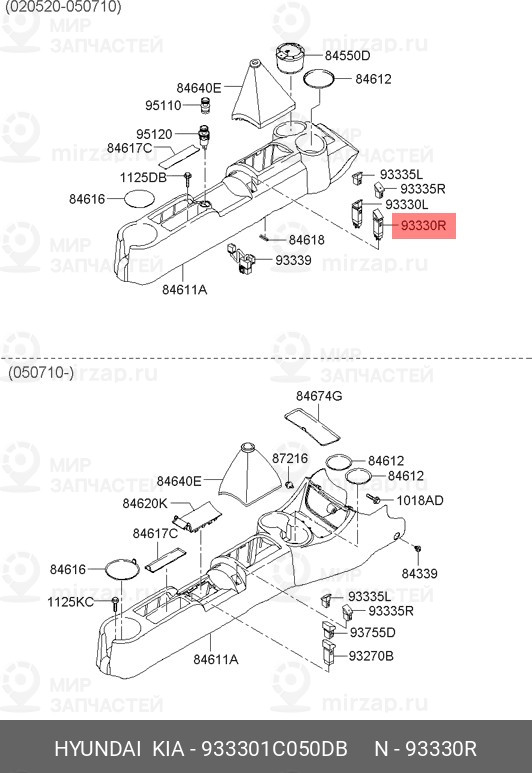 Запчасть MOBIS 933301C050DB