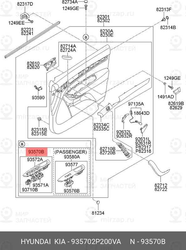 Запчасть MOBIS 935702P200VA