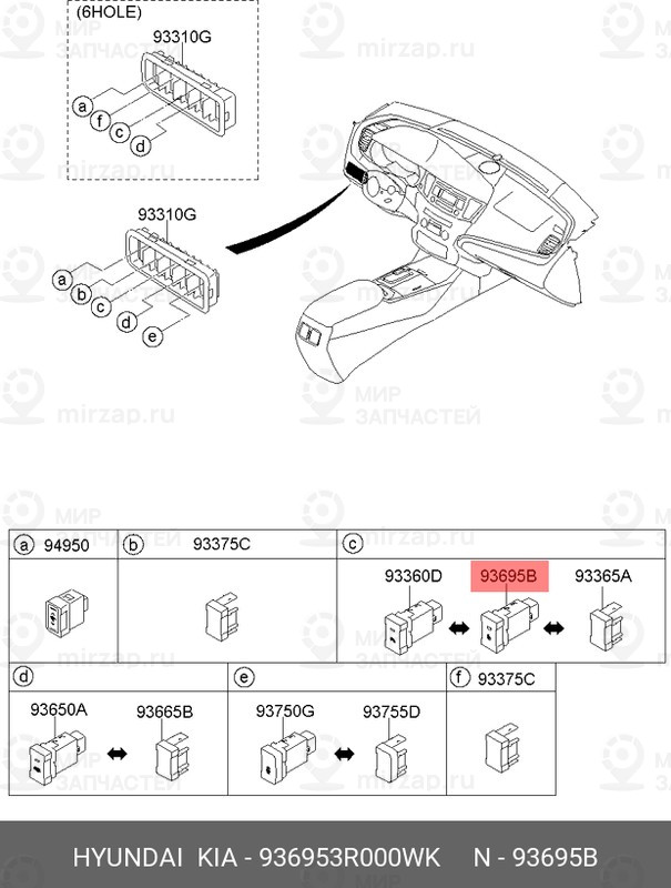 Запчасть MOBIS 936953R000WK