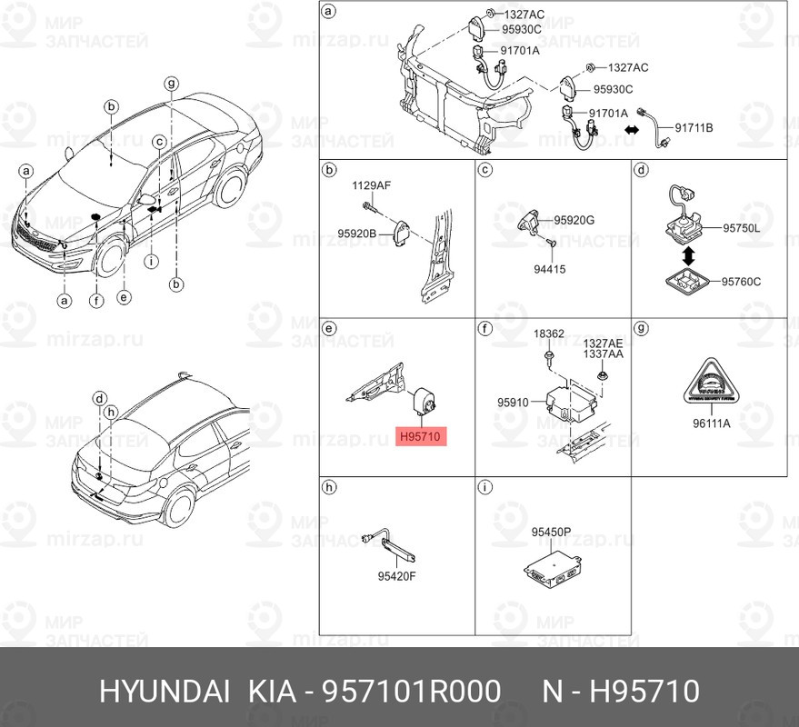 Запчасть MOBIS 957101R000