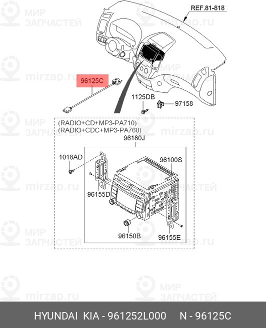 Запчасть MOBIS 961252L000