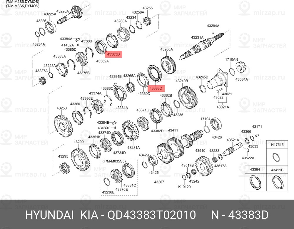 Запчасть MOBIS QD43383T02010