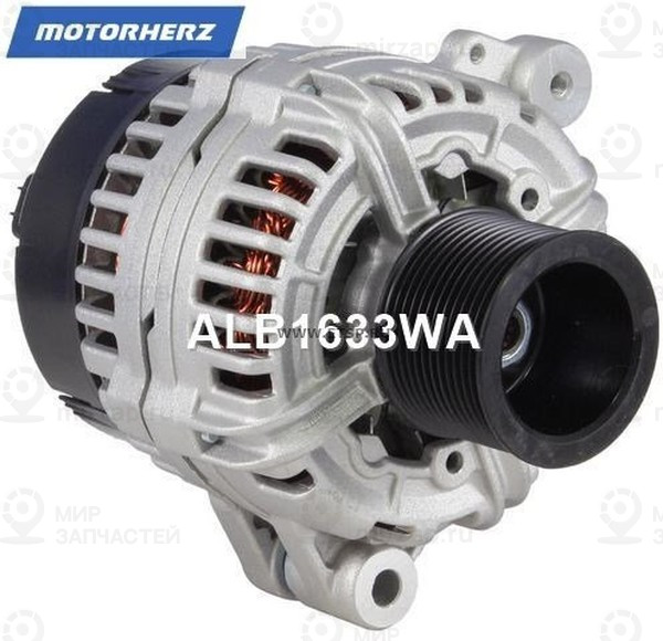 Запчасть MotorHerz ALB1633WA