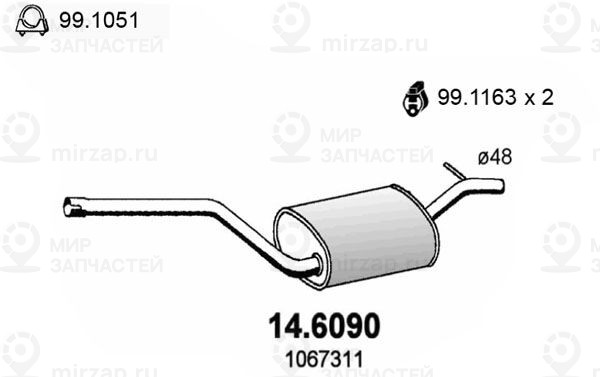 Запчасть ASSO 146090