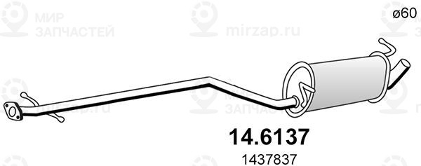 Запчасть ASSO 146137