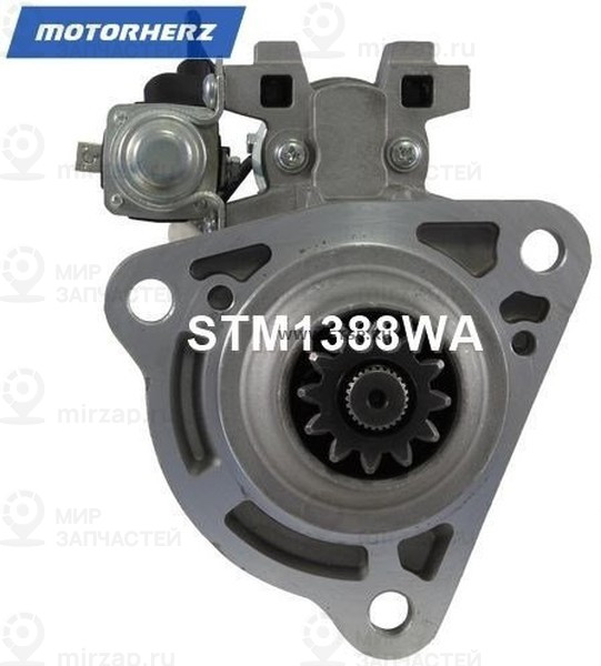 Запчасть MotorHerz STM1388WA