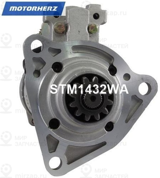 Запчасть MotorHerz STM1432WA