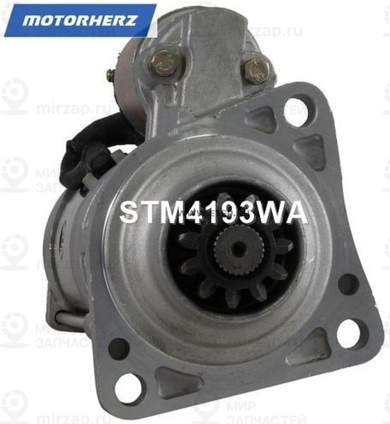 Запчасть MotorHerz STM4193WA