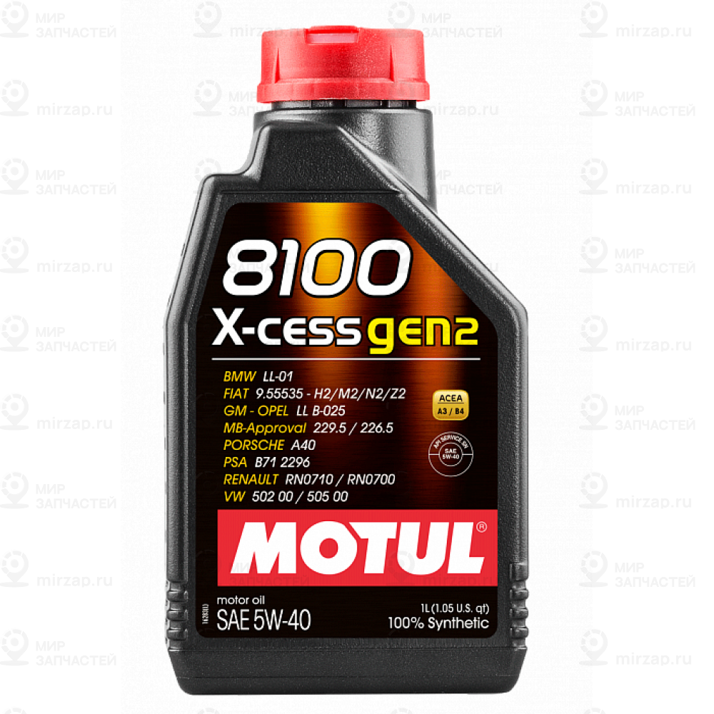 Масло Моторное Motul 8100 X-Cess Gen2 A3/B3/B4 5W-40 Синтетическое 1 Л 111681 MOTUL 111681