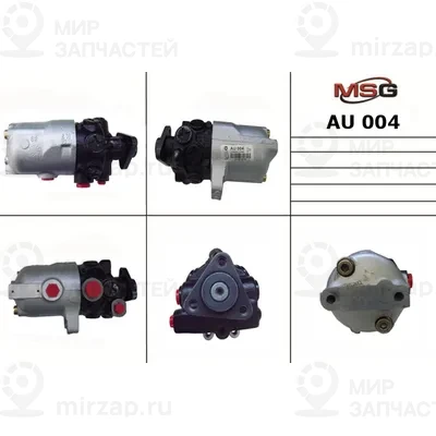 Запчасть MSG AU004