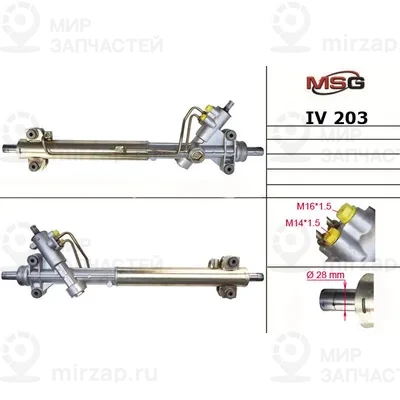 Запчасть MSG IV203