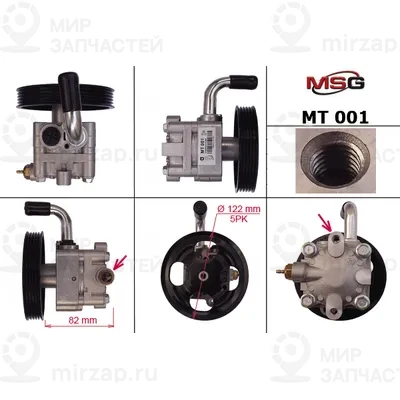 Запчасть MSG MT001