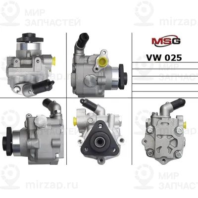 Запчасть MSG VW025
