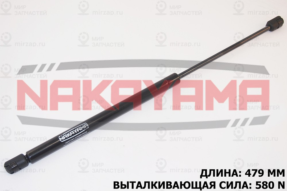 Запчасть NAKAYAMA GS677NY