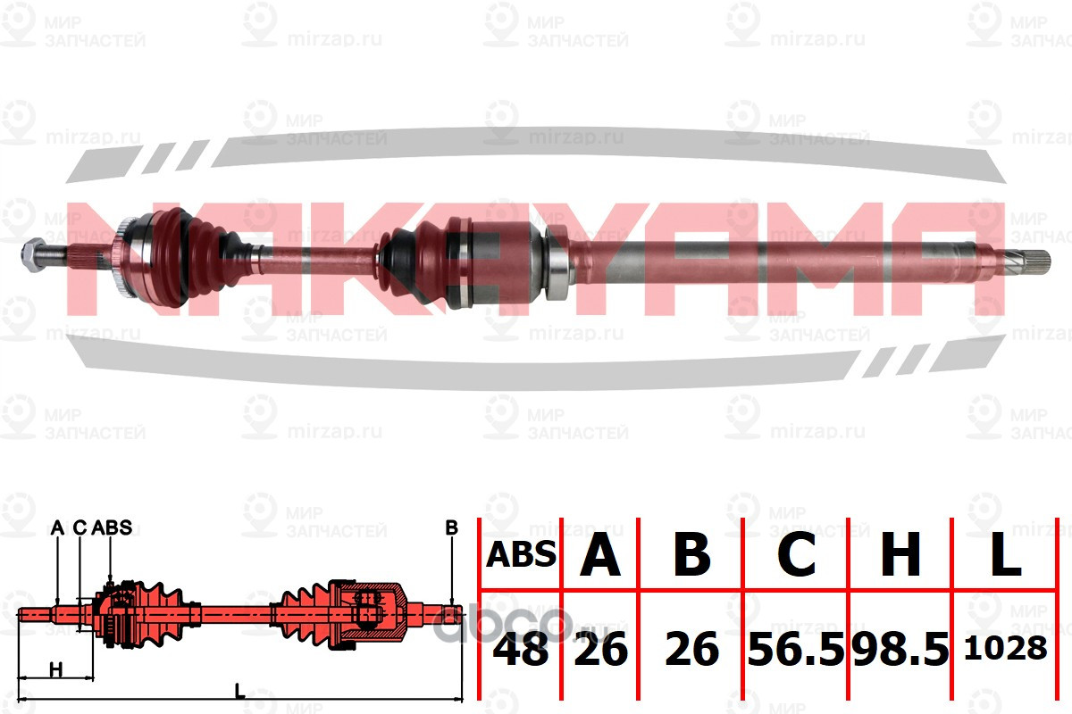 Запчасть NAKAYAMA ND2999NY