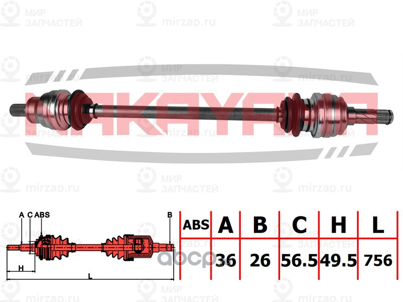 Запчасть NAKAYAMA ND3122NY