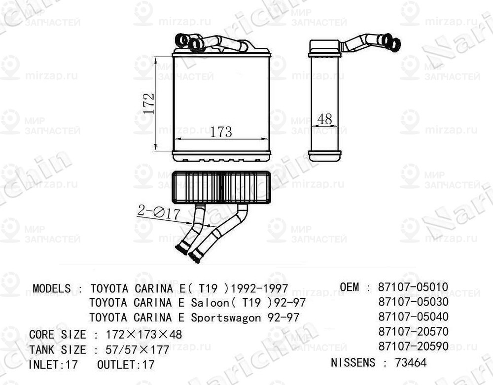 Запчасть NARICHIN NDT2098