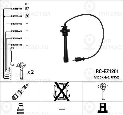 Комплект проводов зажигания NGK 0352