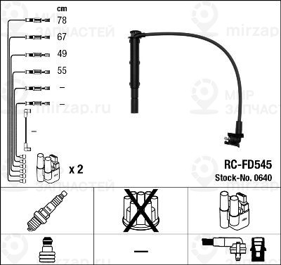 Комплект проводов зажигания NGK 0640