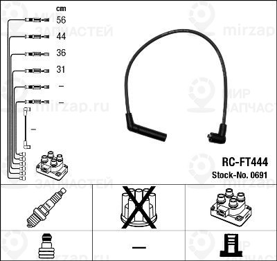 Комплект проводов зажигания NGK 0691