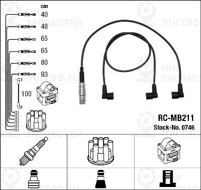 Комплект проводов зажигания NGK 0746