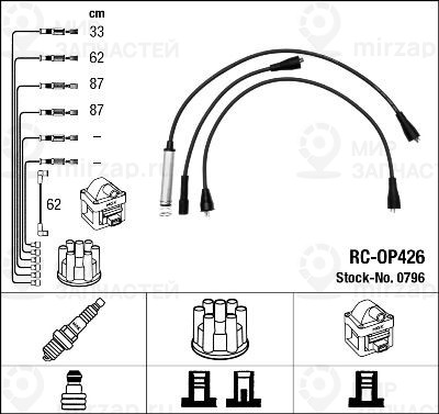 Комплект проводов зажигания NGK 0796
