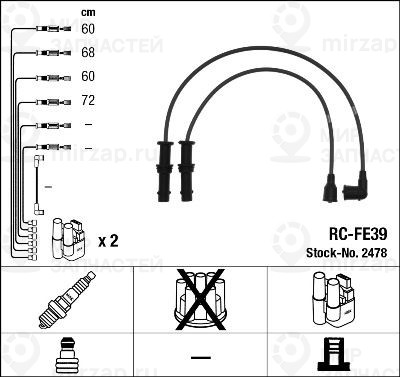 Комплект проводов зажигания NGK 2478