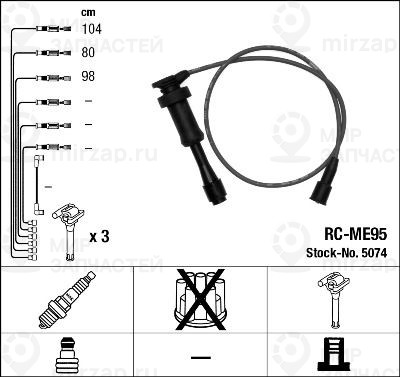 Комплект проводов зажигания NGK 5074