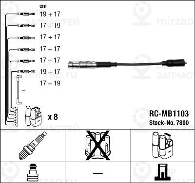 Комплект проводов зажигания NGK 7800