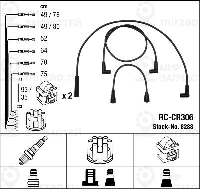 Комплект проводов зажигания NGK 8288