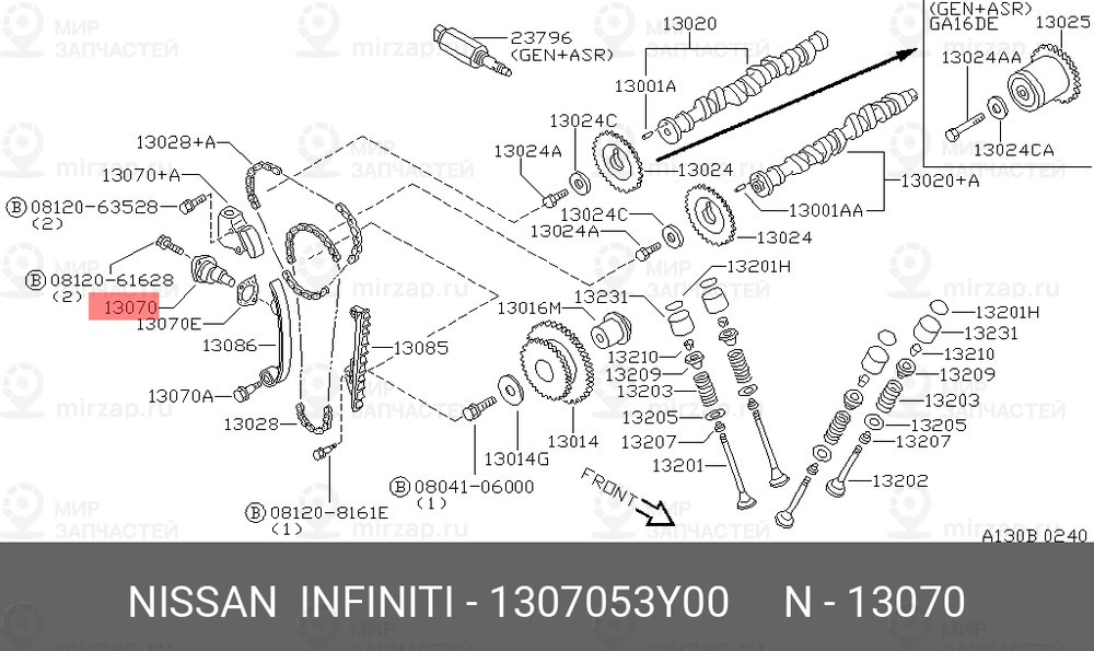 Запчасть NISSAN 1307053Y00