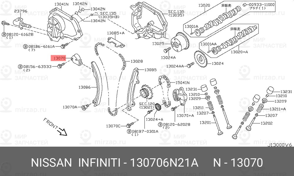 Запчасть NISSAN 130706N21A