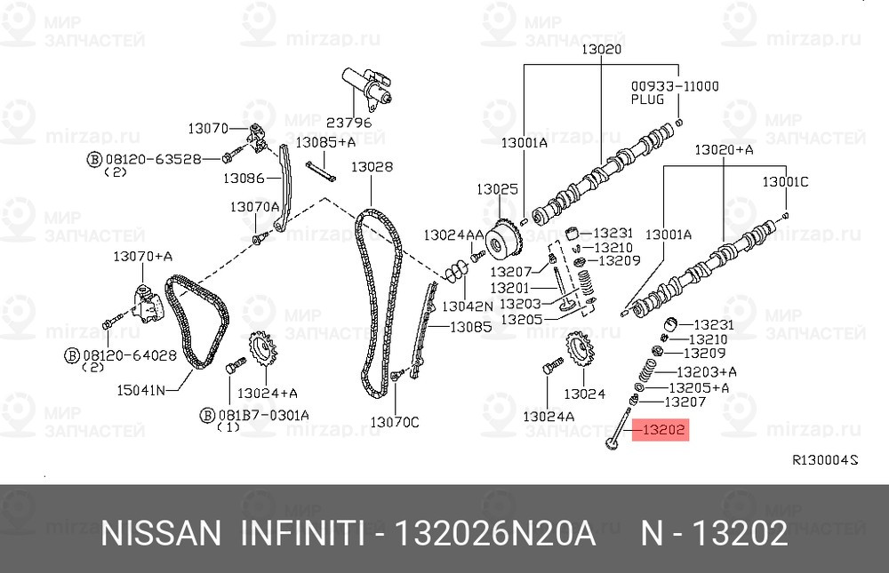 Запчасть NISSAN 132026N20A