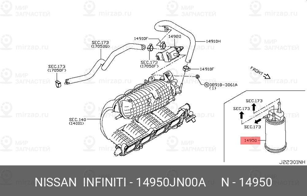 Запчасть NISSAN 14950JN00A