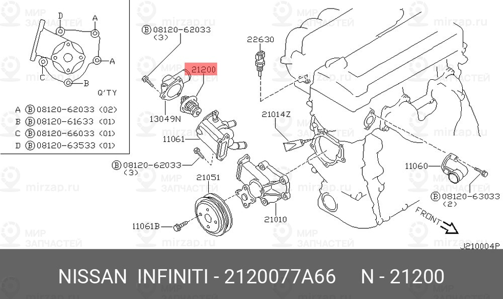 Запчасть NISSAN 2120077A66