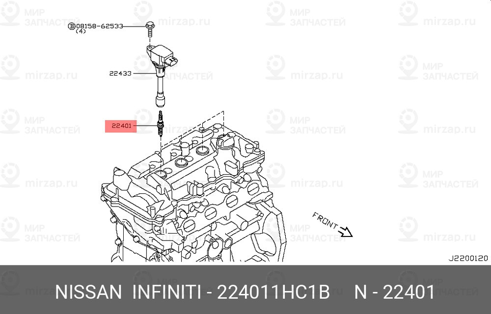 Запчасть NISSAN 224011HC1B