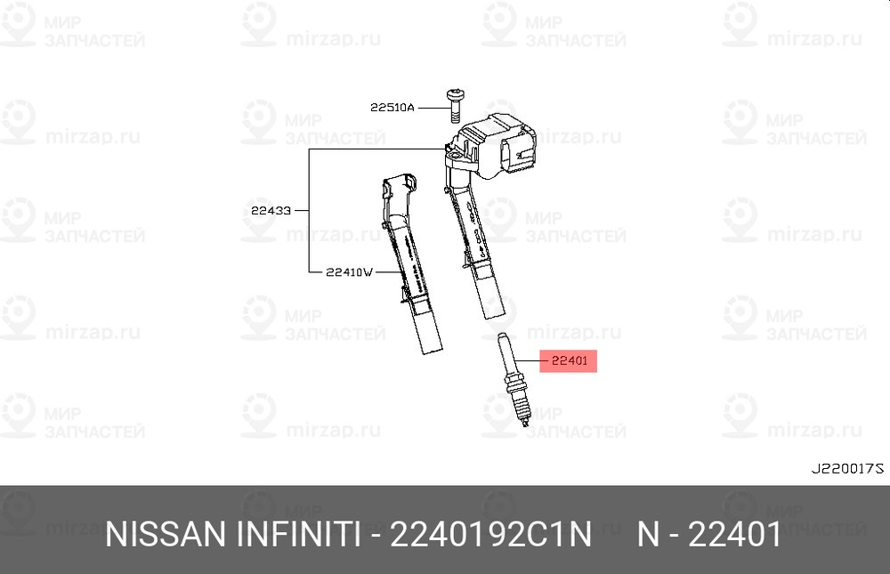 Запчасть NISSAN 2240192C1N