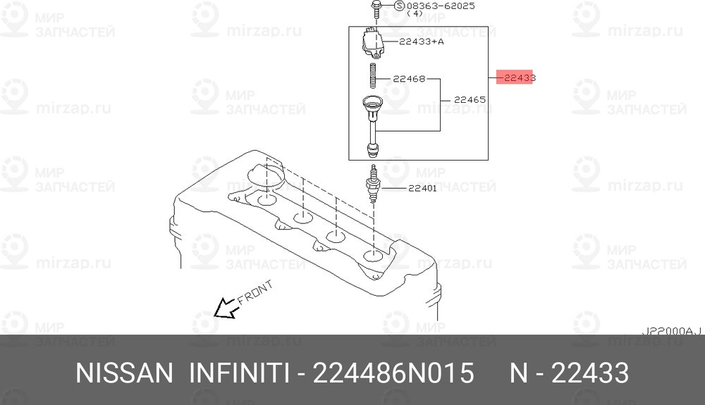 Запчасть NISSAN 224486N015