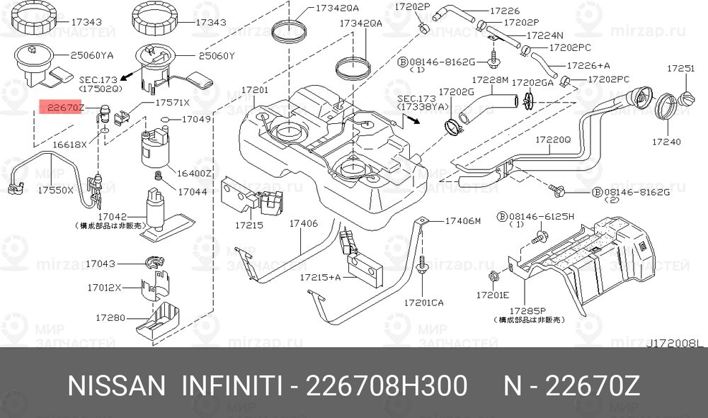 Запчасть NISSAN 226708H300