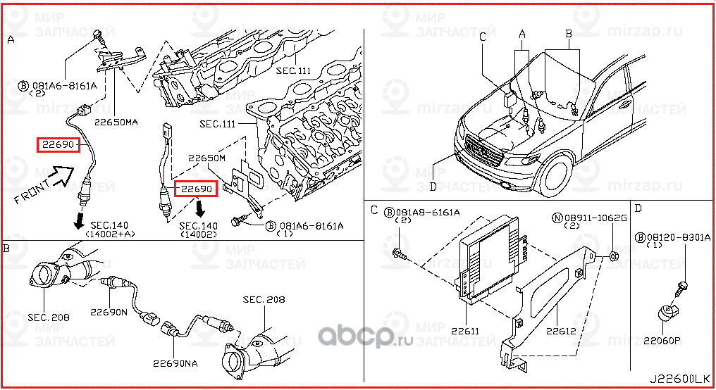 Запчасть NISSAN 226937Y020