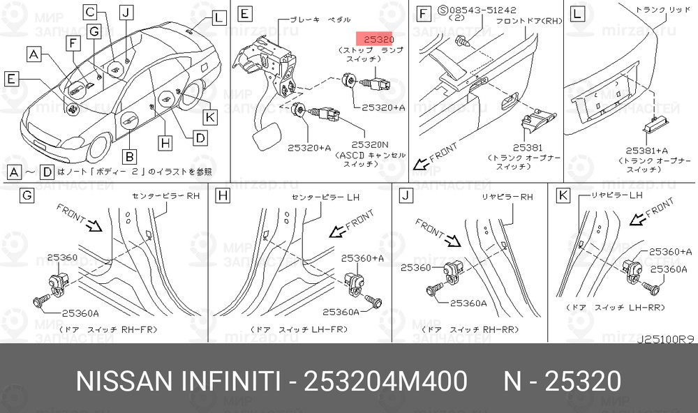 Запчасть NISSAN 253204M400