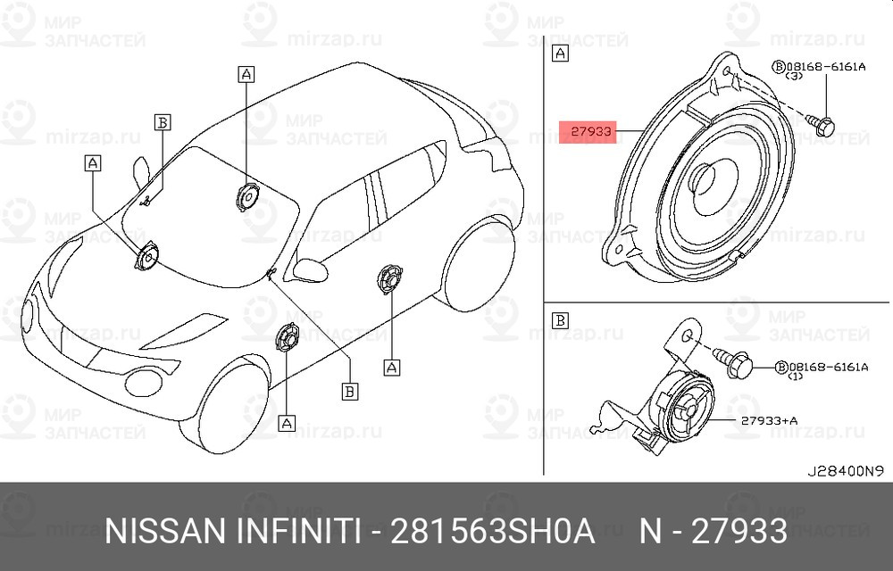Запчасть NISSAN 281563SH0A