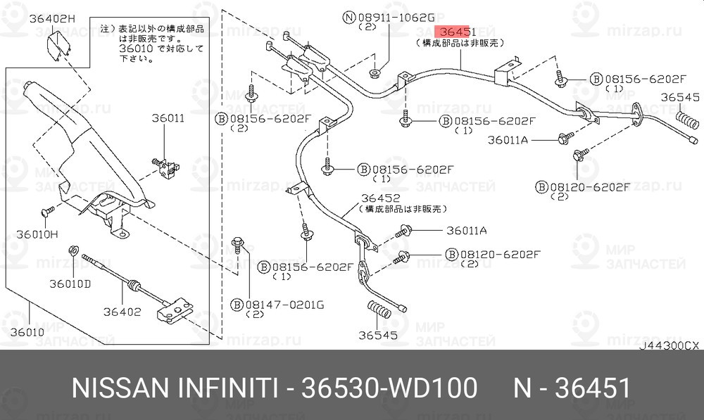Запчасть NISSAN 36530WD100
