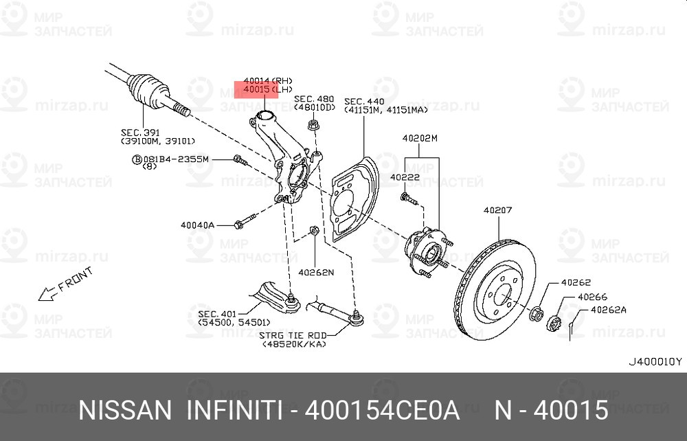 Запчасть NISSAN 400154CE0A