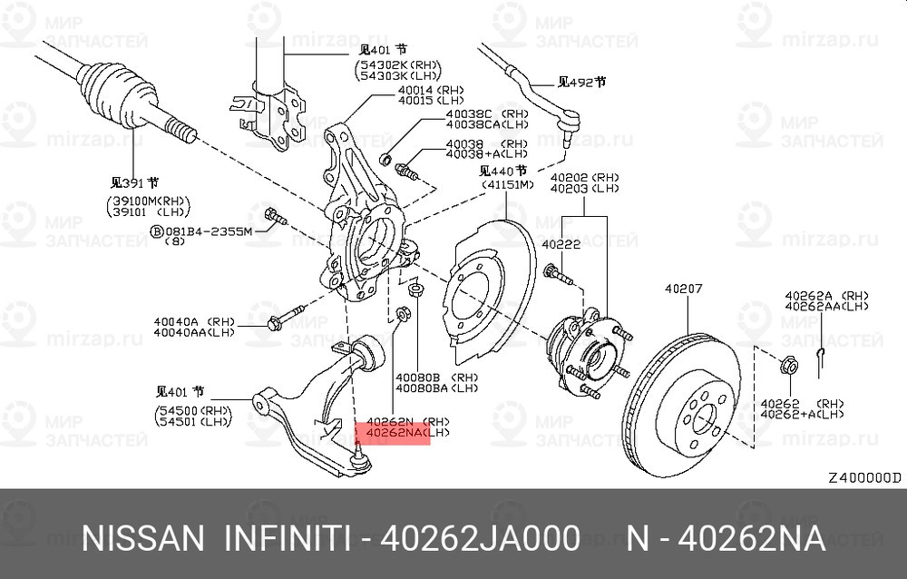 Запчасть NISSAN 40262JA000