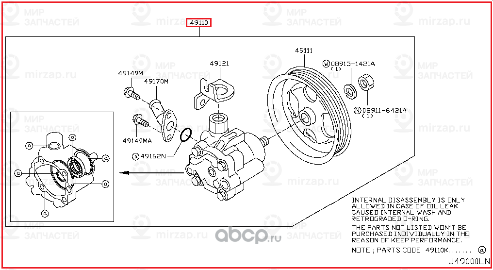 Запчасть NISSAN 491101LA0B