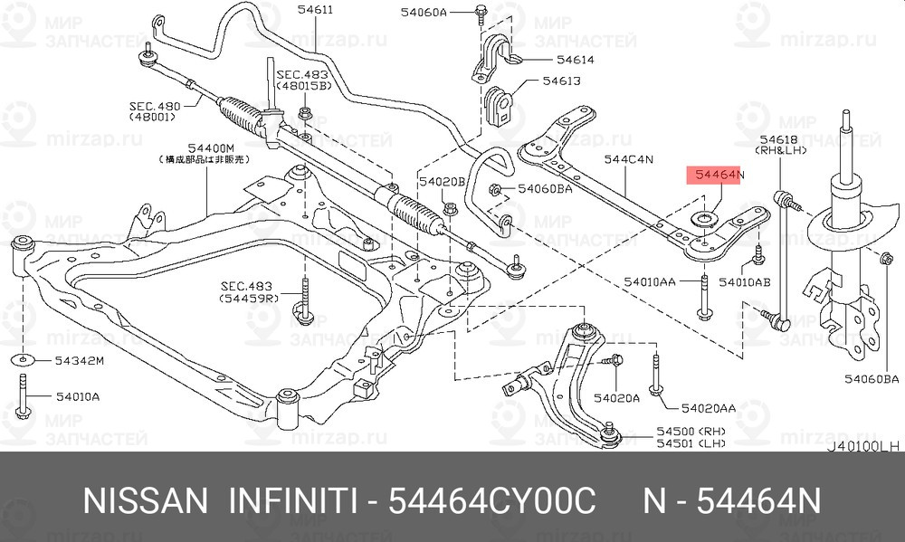 Запчасть NISSAN 54464CY00C