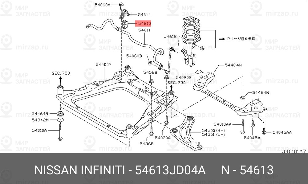 Запчасть NISSAN 54613JD04A