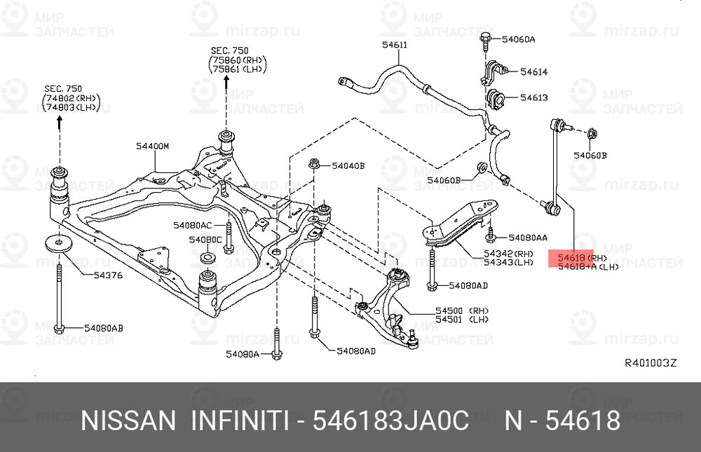 Запчасть NISSAN 546183JA0C