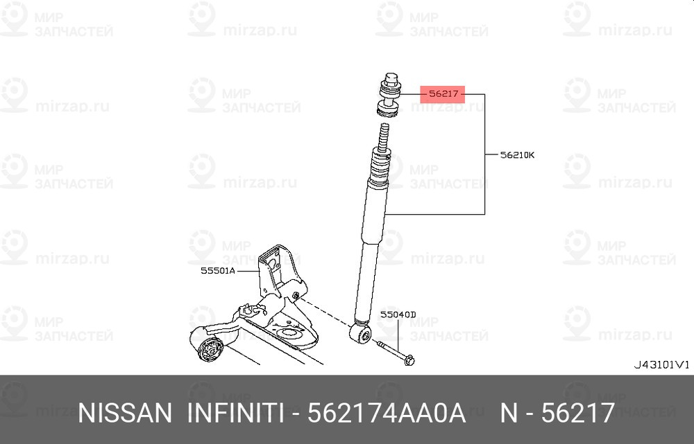 Запчасть NISSAN 562174AA0A
